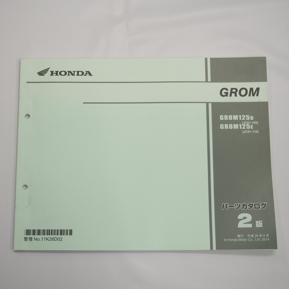 2版GROMパーツリスト平成26年4月発行JC61-100/110ホンダGROM125-D/GROM125-E拍卖