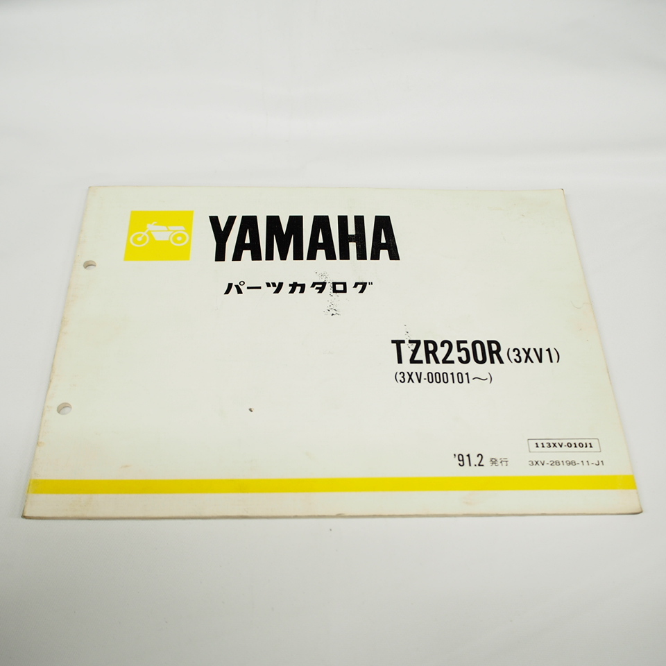 1991年2月発行TZR250R パーツリスト 3XV1ヤマハ 3XV-000101~YAMAHA拍卖