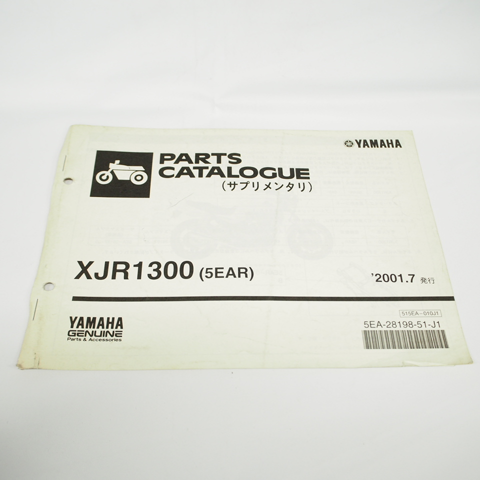 2001年7月発行XJR1300/5EAR補足版パーツリストRP03J色基本コード0390ブルーイッシュホワイトカクテルYAMAHA拍卖