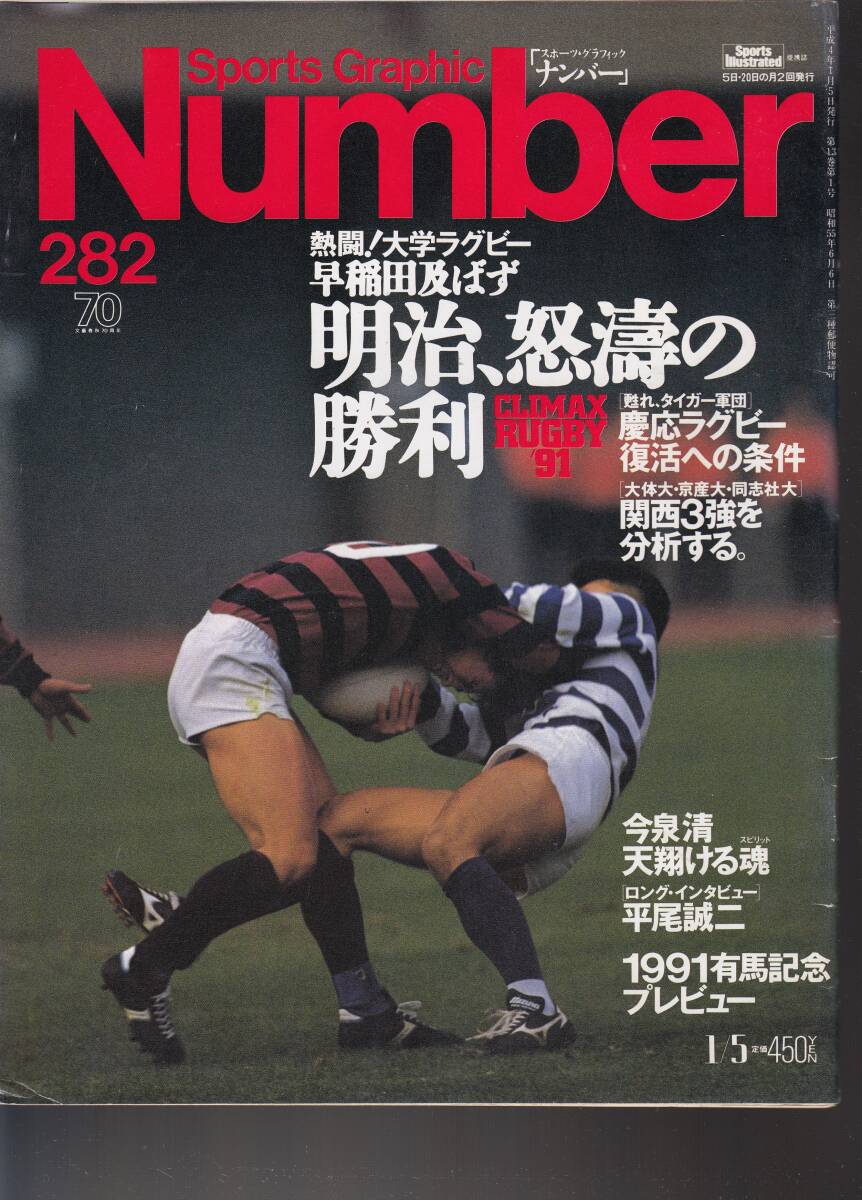 ナンバー、Number,282,明治,mg00009拍卖