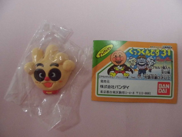 アンパンマン くっつくんです31 クリームパンダ(チョキ) マグネット <190727>拍卖