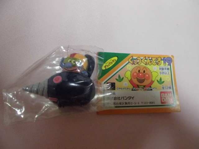 アンパンマン くっつくんです19 かびるんるん&ちびもぐりん(赤) マグネット <190727>拍卖