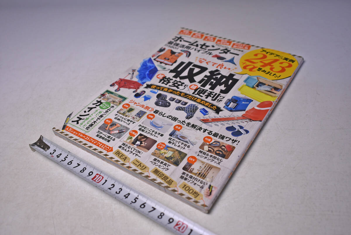 ホームセンター最強活用バイブル ★ 晋遊舎 ★ 便利グッズ ★ 収納 ★ DIY ★ 清掃用品 ★ 中古本です。拍卖