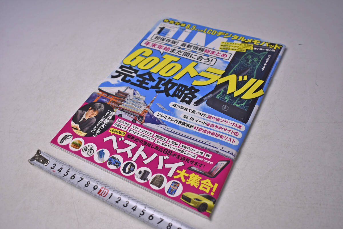 DIME GoToトラベル完全攻略 ★ 2021.1月号 ★ ベストバイ ★ 旅館 ホテル ★ 藤井聡太 ★ 中古本拍卖