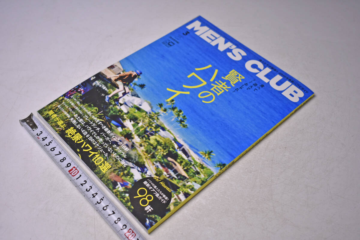 MEN’S CLUB ★ 2019年3月号 ★ 賢者のハワイ ★ ハワイ絶景 ★ オアフ島 ★ グルメ ★ ハワイ旅行に ★ 中古本拍卖