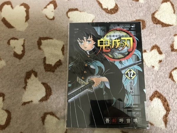 095クリアファイル 鬼滅の刃 JC柄 ジャンプショップ限定 12巻 時透無一郎拍卖