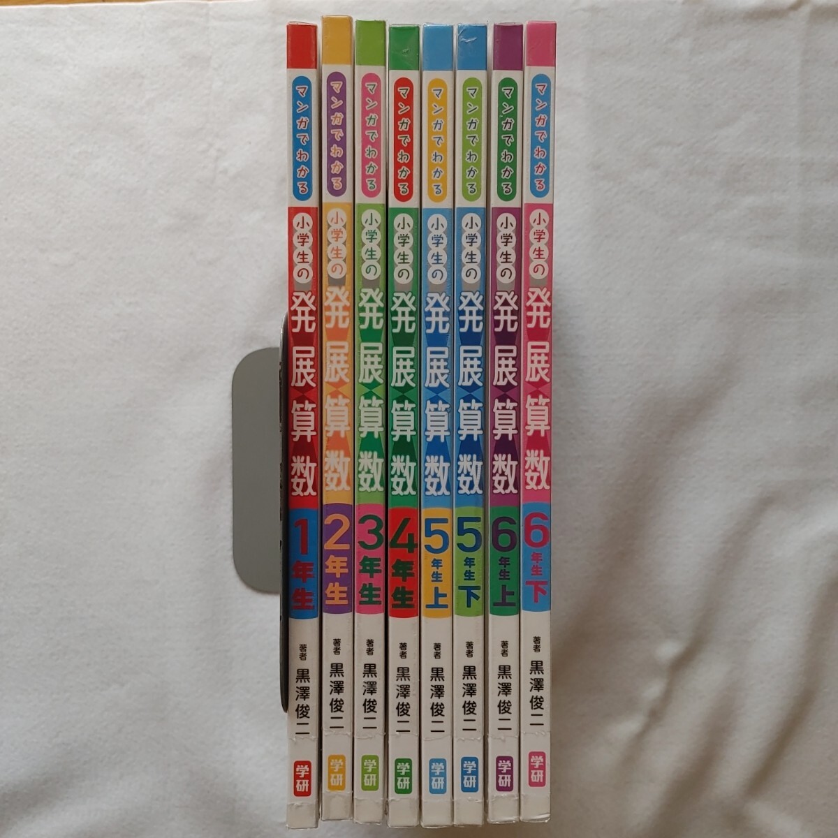 ⇒即決!送料無料!匿名! 全8冊セット黒澤俊二マンガでわかる小学生の発展算数子ども子供児童学習教育入手困難品格安限定ポイント殺菌消毒済拍卖