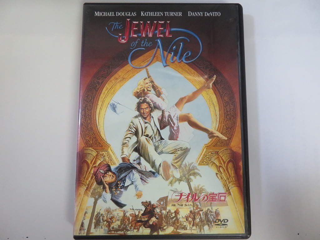 UD528★DVD The JEWEL of the Nile ナイルの宝石 ケース・ ジャケット付き 研磨・クリーニング済み拍卖