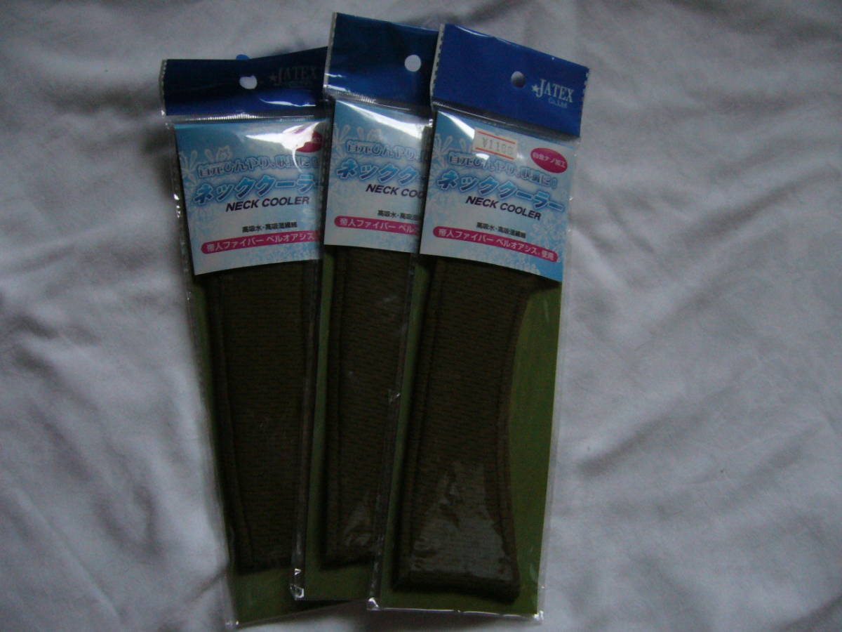 定形外郵便可 熱中症対策 帝人ファイバー ベルオアシス使用 ネッククーラー 3個組拍卖