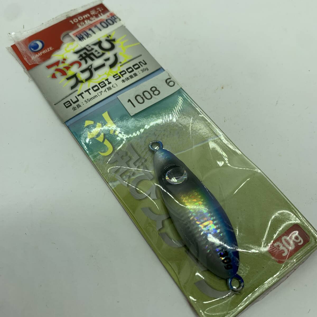 I-81142 ジャンプライズ ぶっ飛びスプーン 30g ちびイワシ パッケージ汚れ、テープ等あり拍卖