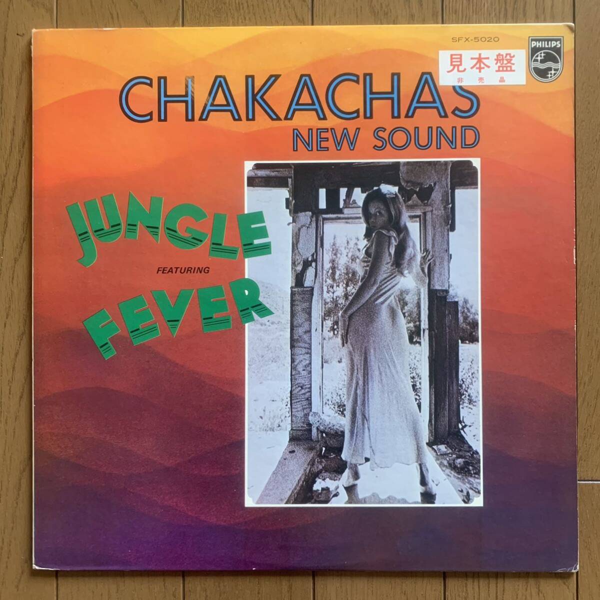 Chakachas / New Sound - Jungle Fever (Philips) 国内見本盤 - 白ラベル拍卖