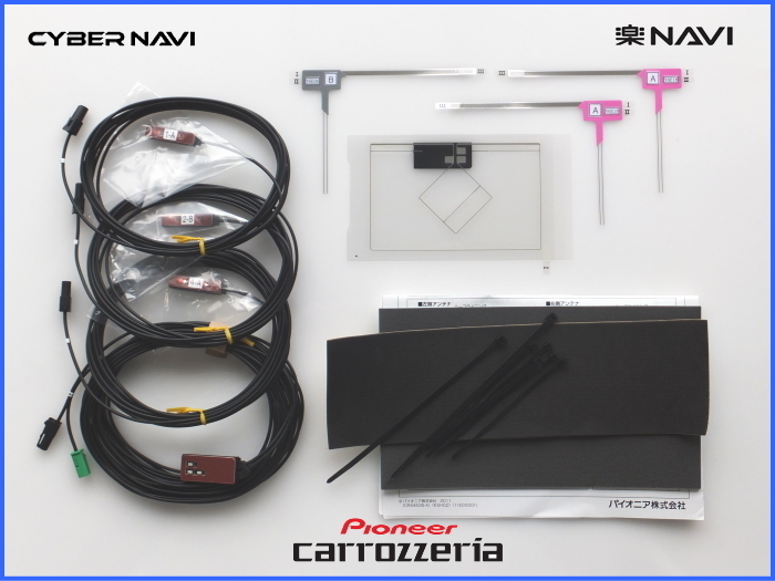地デジTV /GPS アンテナ コード set カロッツェリア 純正品 AVIC-CZ902XS-80拍卖