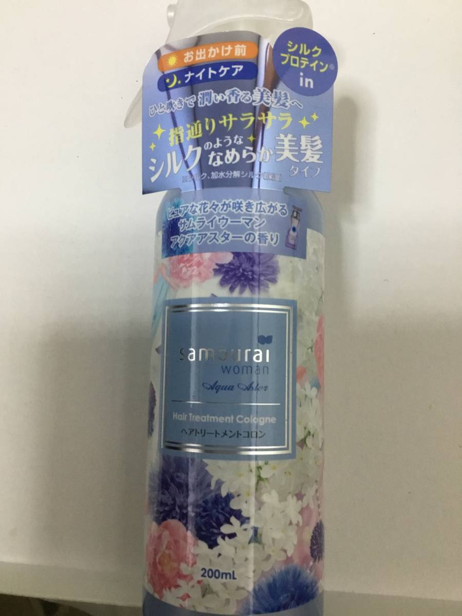 ラスト送料無料◆洗い流さないトリートメント/samourai woman/アクアアスター ヘアトリートメントコロン200mlシルクの様な美髪に♪新品拍卖