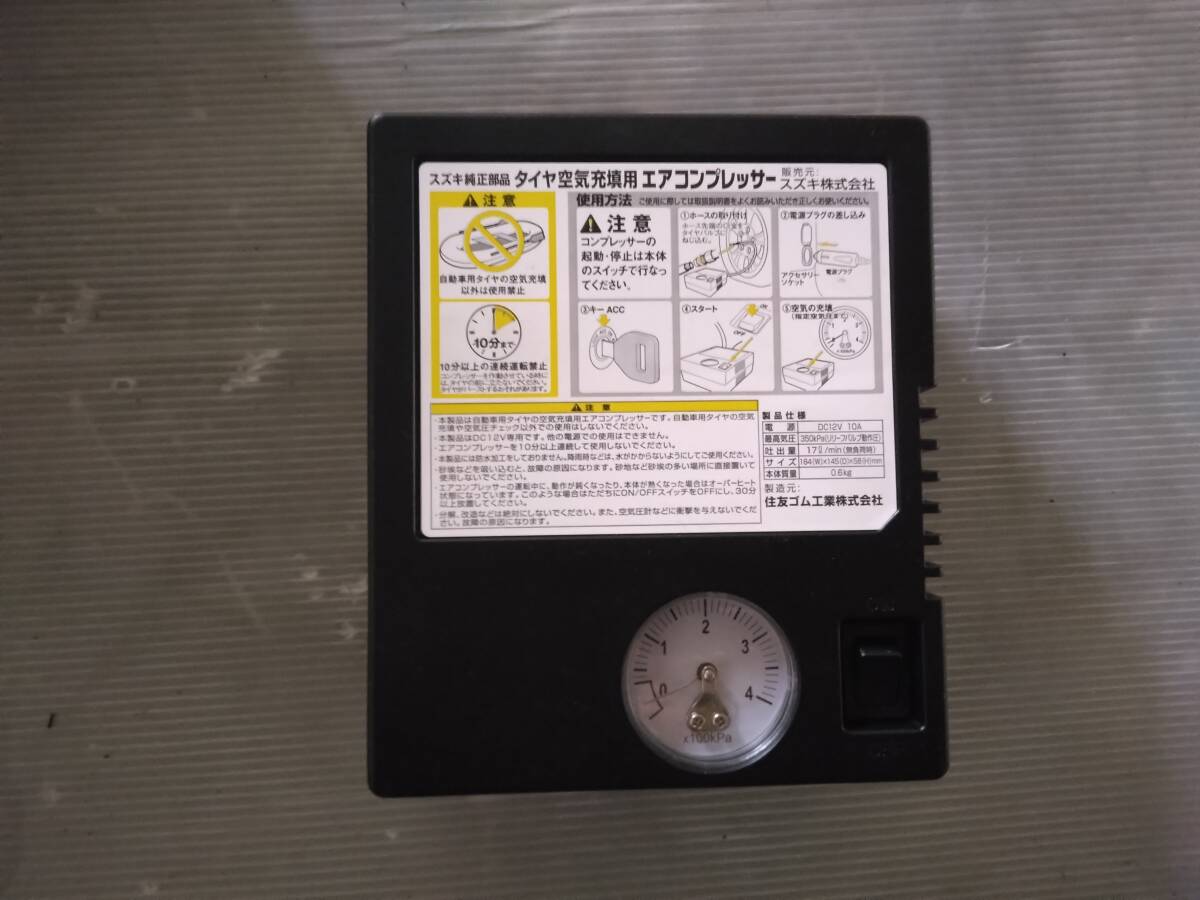 スズキ パレット MK21S 純正エアコンプレッサー タイヤ空気充填用 【日産 NISSAN ルークス ML21S】拍卖