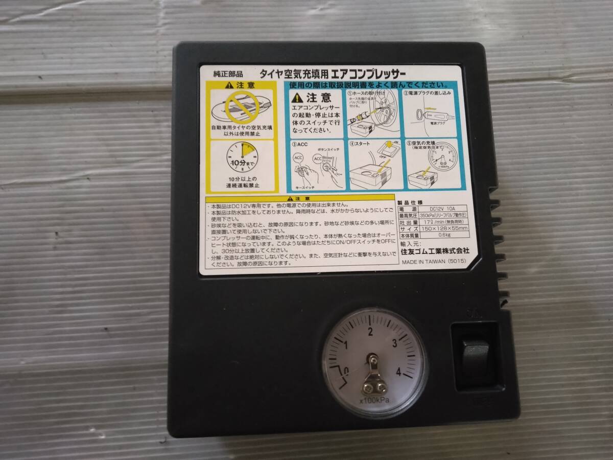 日産 NISSAN ルークス ML21S純正エアコンプレッサー タイヤ空気充填用 【スズキ パレット MK21S】拍卖