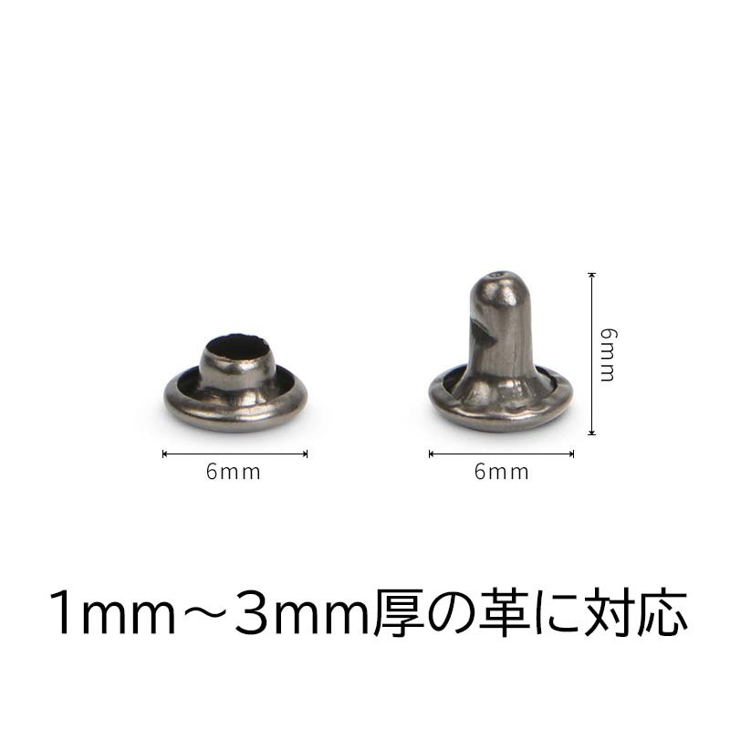 レザークラフト 両面カシメ 100組セット (頭6mmx足6mm ブラック)拍卖