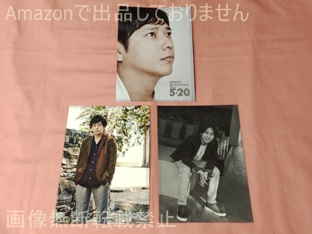 $嵐 ARASHI Anniversary Tour 5x20 5x20 2018-2019 A4クリアファイル 二宮和也 3枚セット拍卖