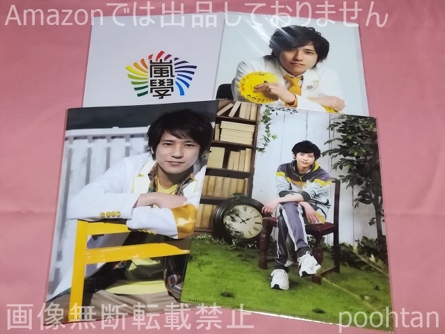 $嵐學 嵐のワクワク学校 2011 校章 + 2012~2014 A4クリアファイル 二宮和也 4枚セット拍卖