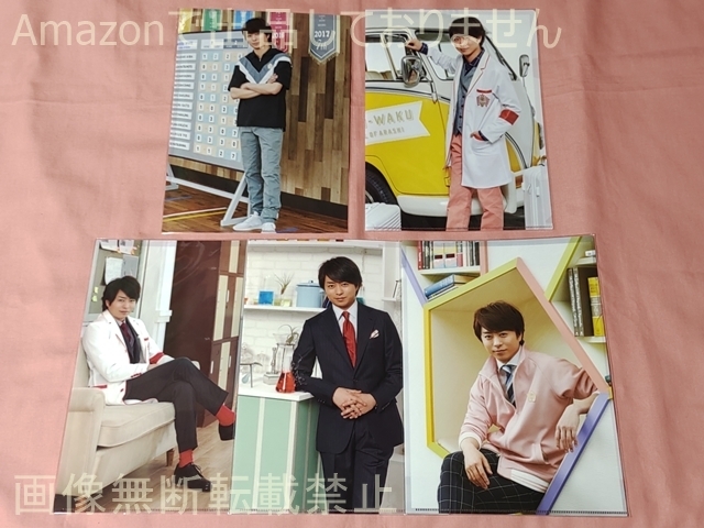 $嵐學 嵐のワクワク学校 2015~2019 A4クリアファイル 櫻井翔 5枚セット拍卖