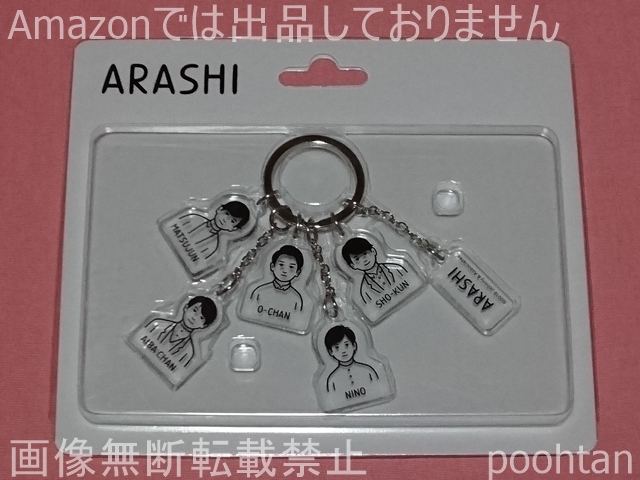 嵐 ARASHI EXHIBITION “JOURNEY” 嵐を旅する展覧会 Noritake コラボグッズ アクリルキーチェーン拍卖