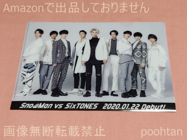 Snow Man vs SixTONES デビューシングル CD先着購入特典 A5クリアファイル C拍卖