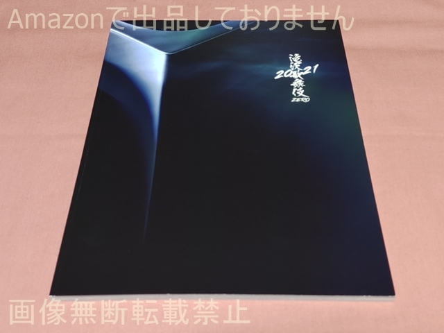 $滝沢歌舞伎 ZERO 2021 新橋演舞場Ver. パンフレット Snow Man IMPACTors拍卖