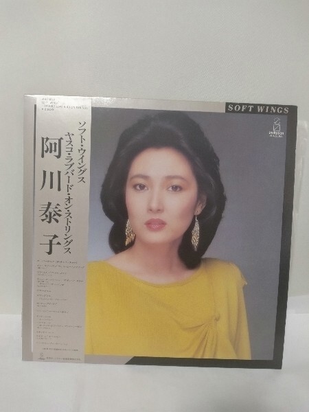 LP 阿川泰子 ソフトウィングス ヤスコ・ラブバラード・オン・ストリングス拍卖