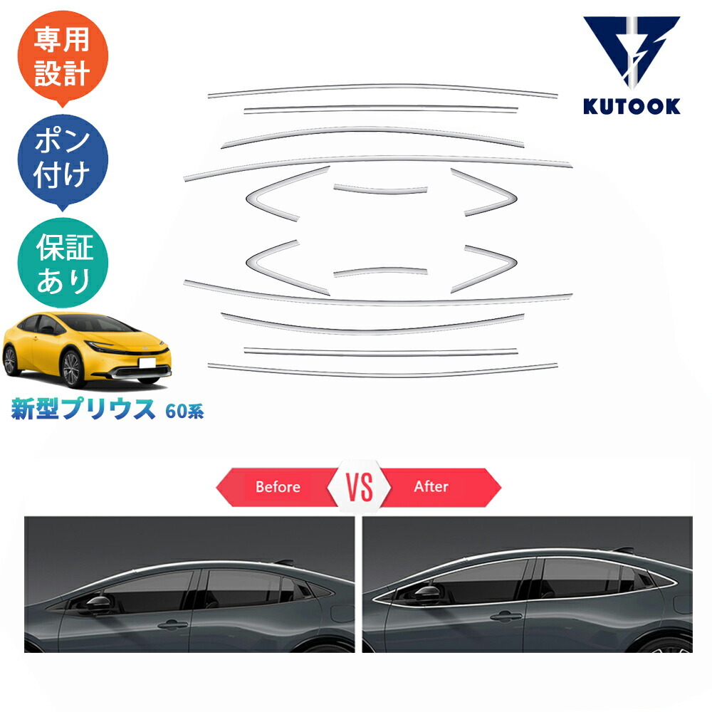 新型プリウス プリウス60系 5代目 ZVW60 ZVW65 MXWH60 MXWH65 カスタム パーツ フロントドアウインドウガーニッシュ PDA-PR-056拍卖