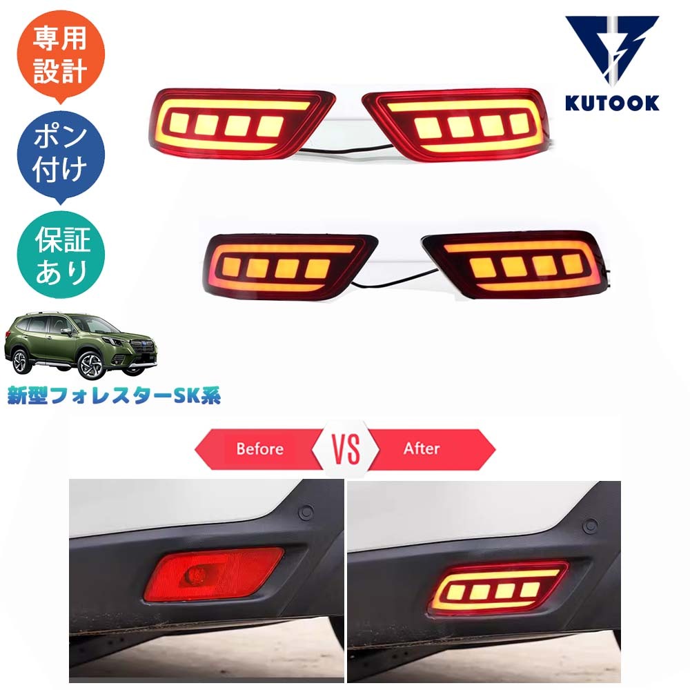 新型フォレスター SK系 SKE SK5 SK9 パーツ アクセサリー LEDフォグランプ LEDリフレクター pda-slr-061拍卖