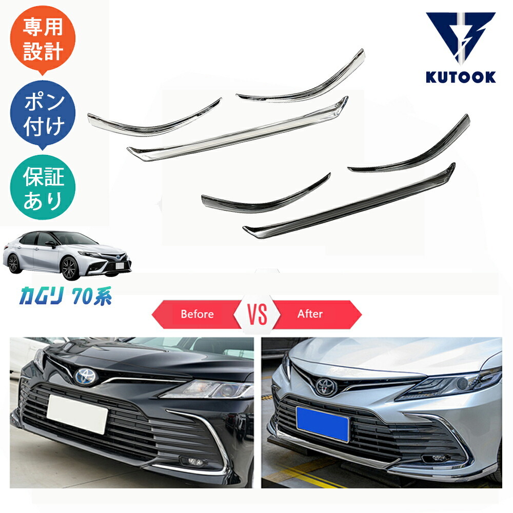 新型カムリ70系 後期型 カスタム パーツ フロントガーニッシュ フロントバンパーカバー pda-jm-145拍卖
