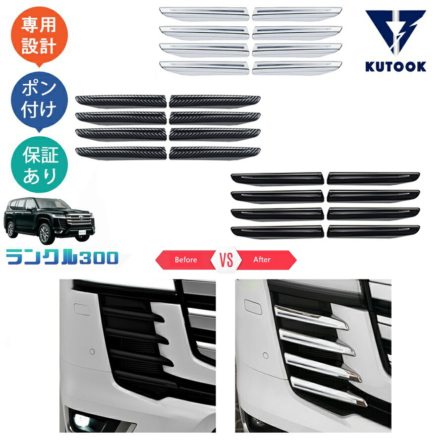 新型ランドクルーザー ランクル300 LC300 グリルガーニッシュ グリルトリム pda-lc-010拍卖