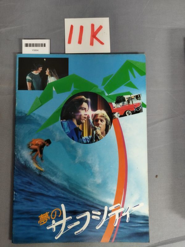 【映画パンフ】『夢のサーフシティー』/11K/Y5894/mm*23_5/P1-01-3C拍卖
