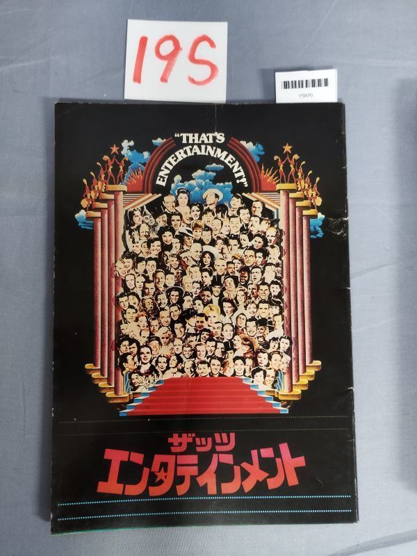 【映画パンフ】『ザッツ・エンタテインメント』/19S/Y5870/mm*23_5/P1-01-3C拍卖