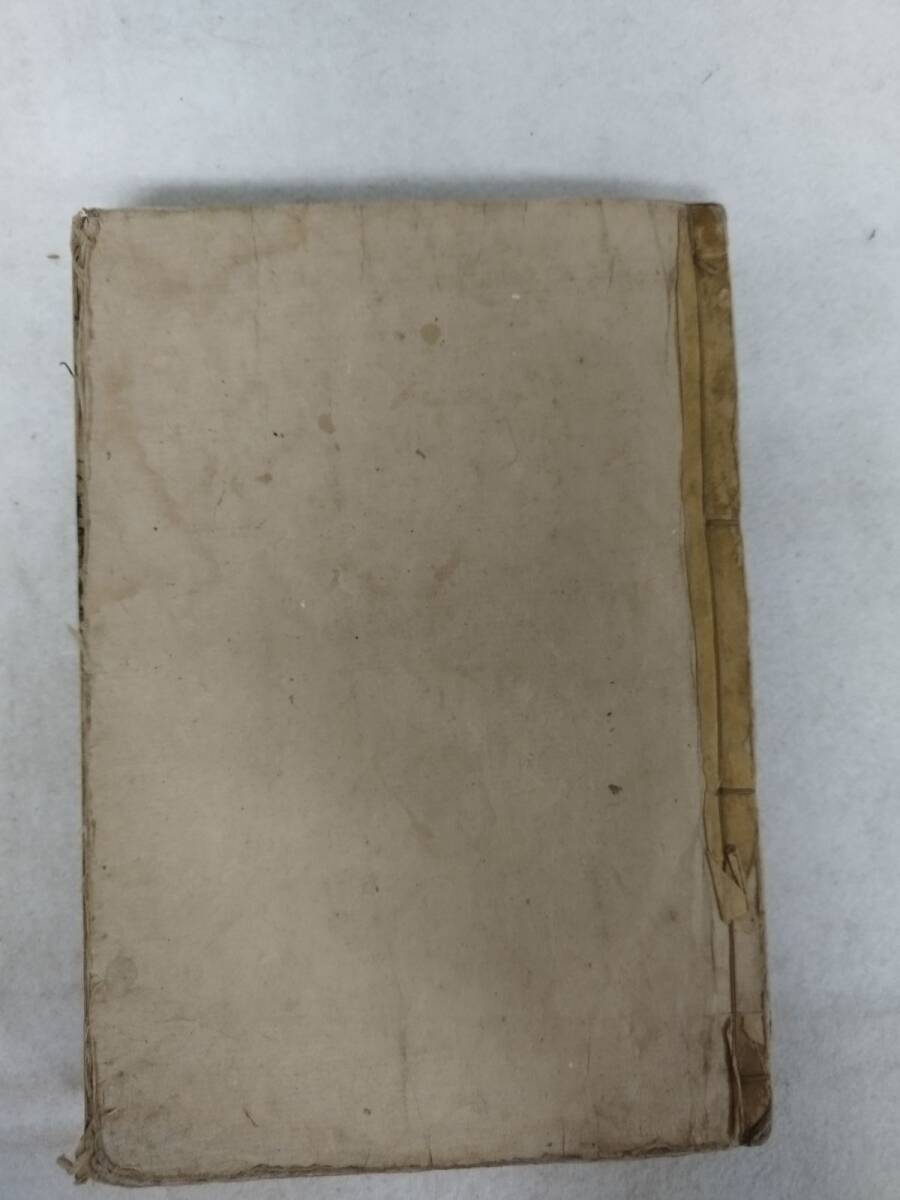 【難あり/和本】『聚類参考梅花心易掌中指南』/時修齋源信武/書林 永田調兵衛/元禄10年/Y12359/mm*24_7/42-02-2B拍卖