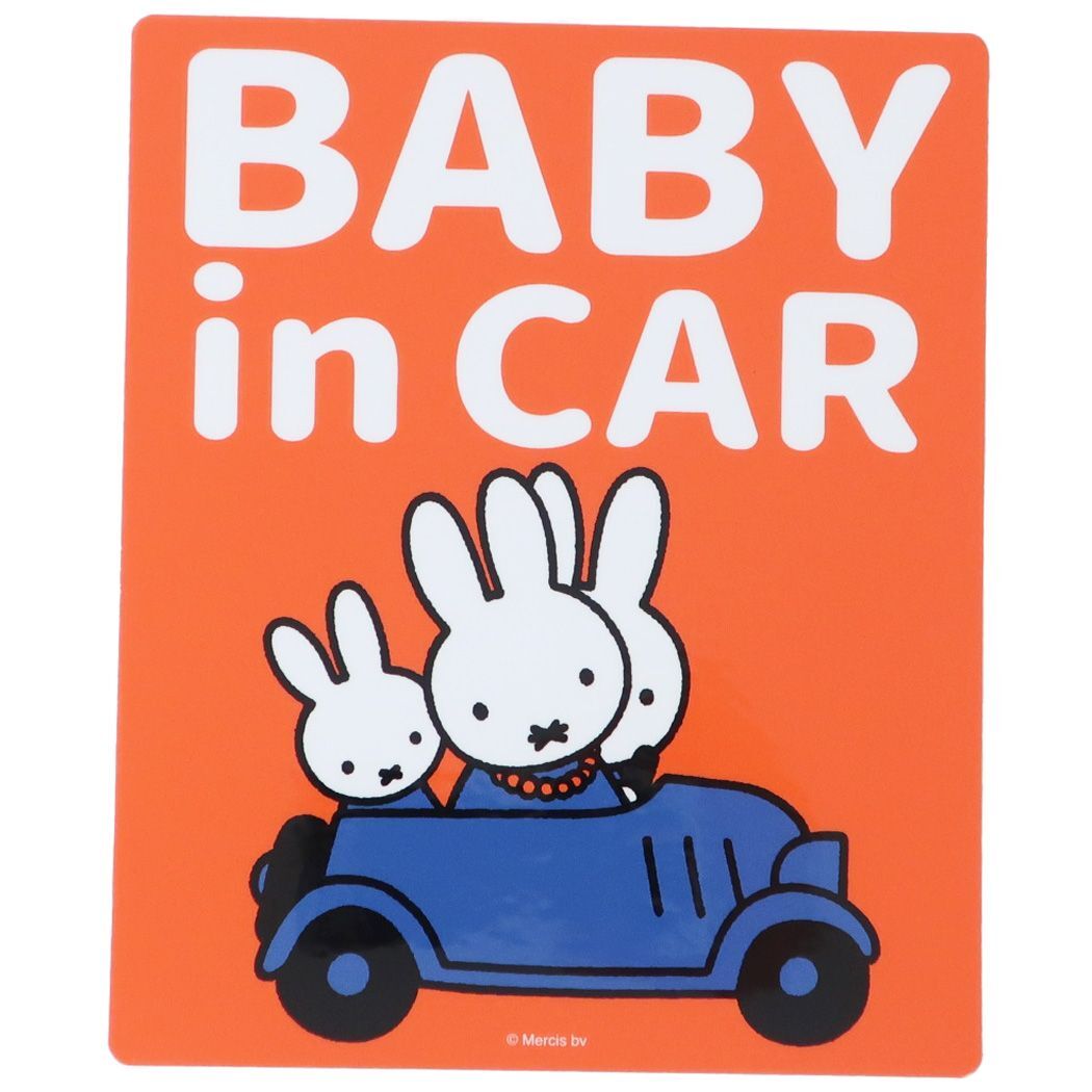 ミッフィー ビッグシール 車用ステッカー BABY in CAR ディックブルーナ プレゼント 男の子 女の子 ギフト バレンタイ拍卖