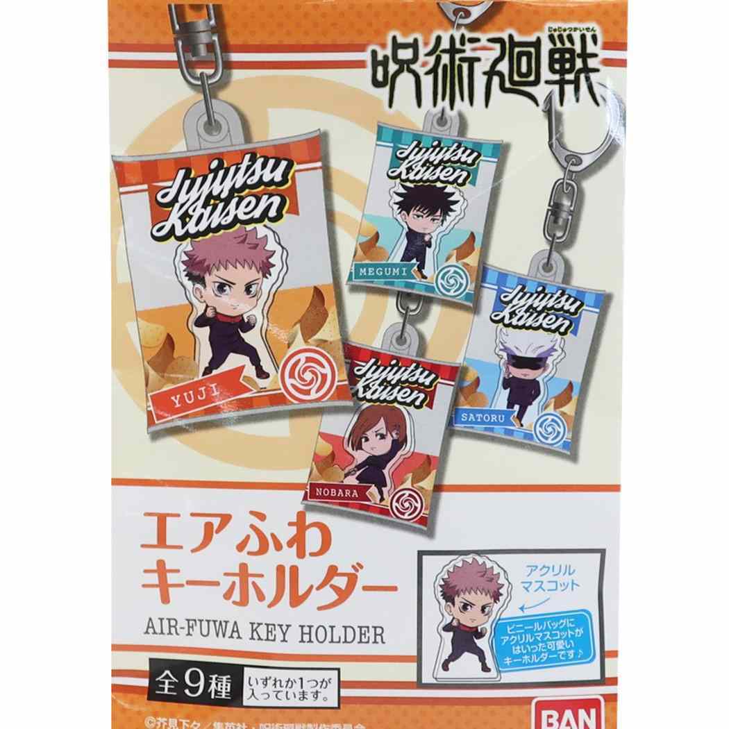 トレーディング エアふわキーホルダー 全9種 呪術廻戦 キーリング 少年ジャンプ ハセプロ コレクション雑貨 プレゼント 男の子拍卖