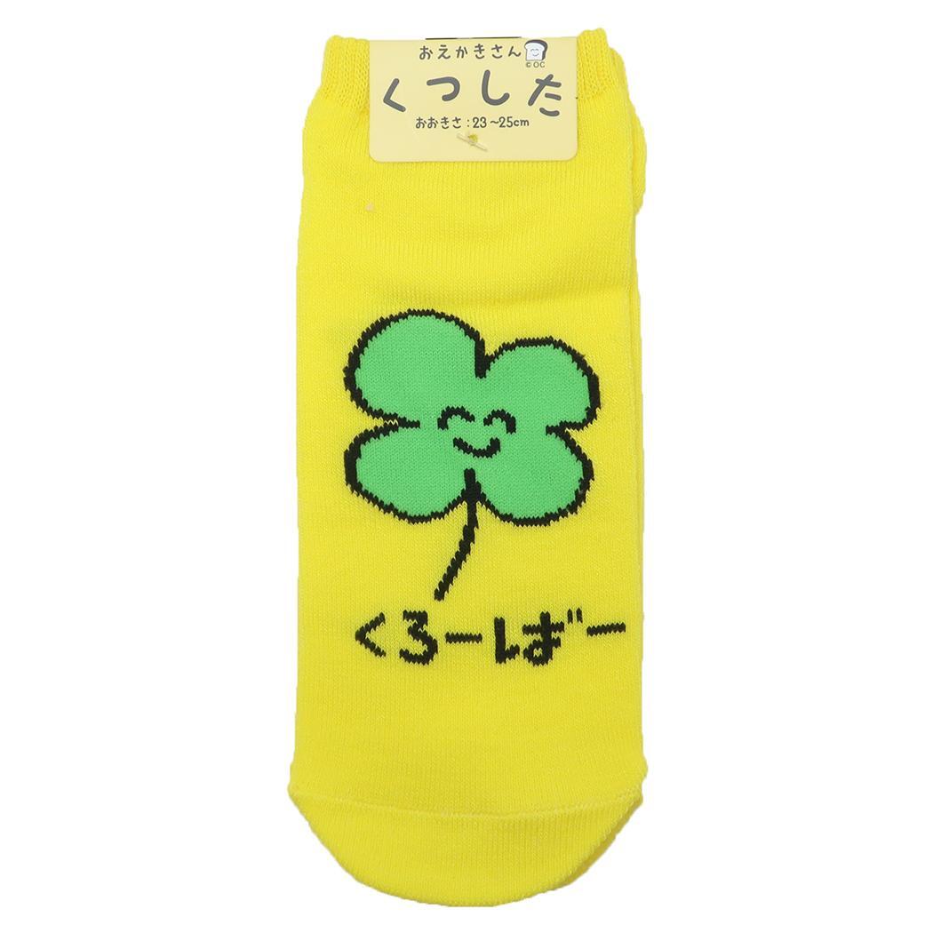 おえかきさん グッズ 女性用靴下 かわいい レディースアンクルソックス拍卖