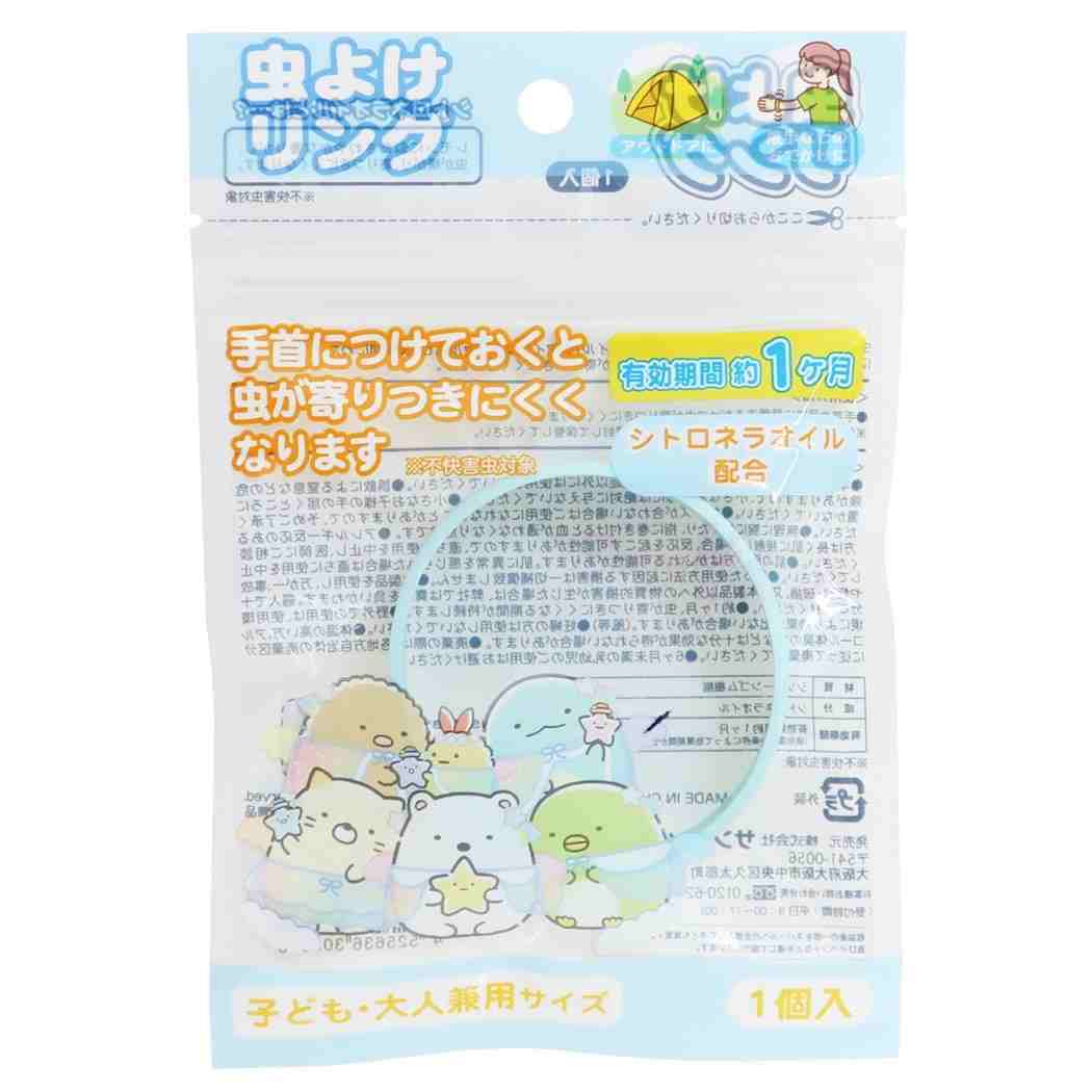 すみっコぐらし グッズ 虫除けバンド サンエックス キャラクター プレゼント 男の子 女の子 ギフト バレンタイン拍卖