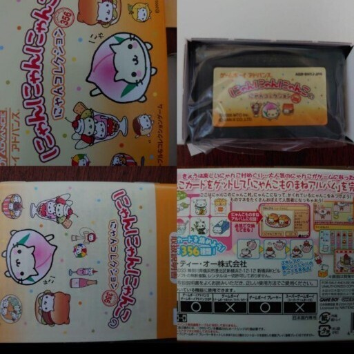 ゲームボーイアドバンスソフト拍卖