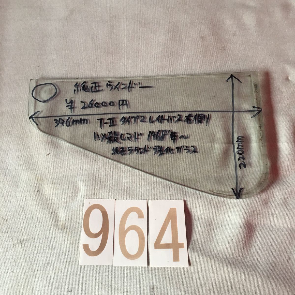 空冷 VW T-2 純正 ウィンドー レイトバス 右 RIGHT 窓 ラウンド 強化 ガラス フォルクスワーゲン タイプ2 type2 NO.964拍卖