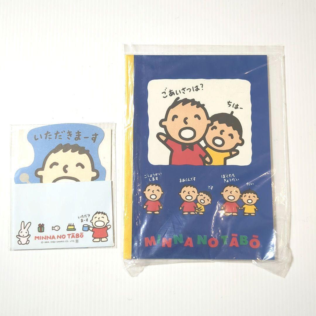 当時物 新品 未使用(未開封)みんなのたあ坊 ノート メッセージカード拍卖