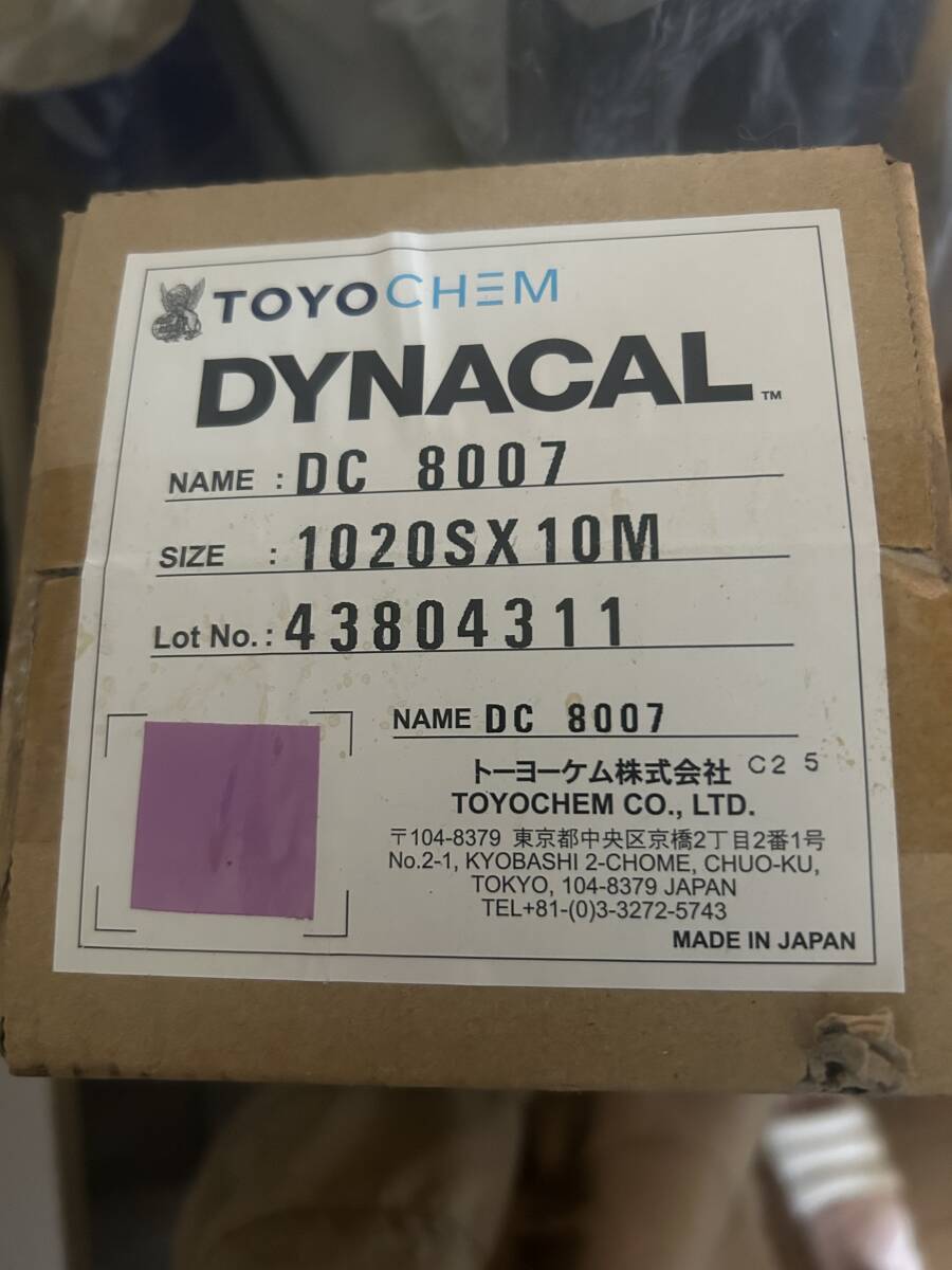 マーキングフィルム ダイナカル DC8007 ライラック 1020mmx10m拍卖