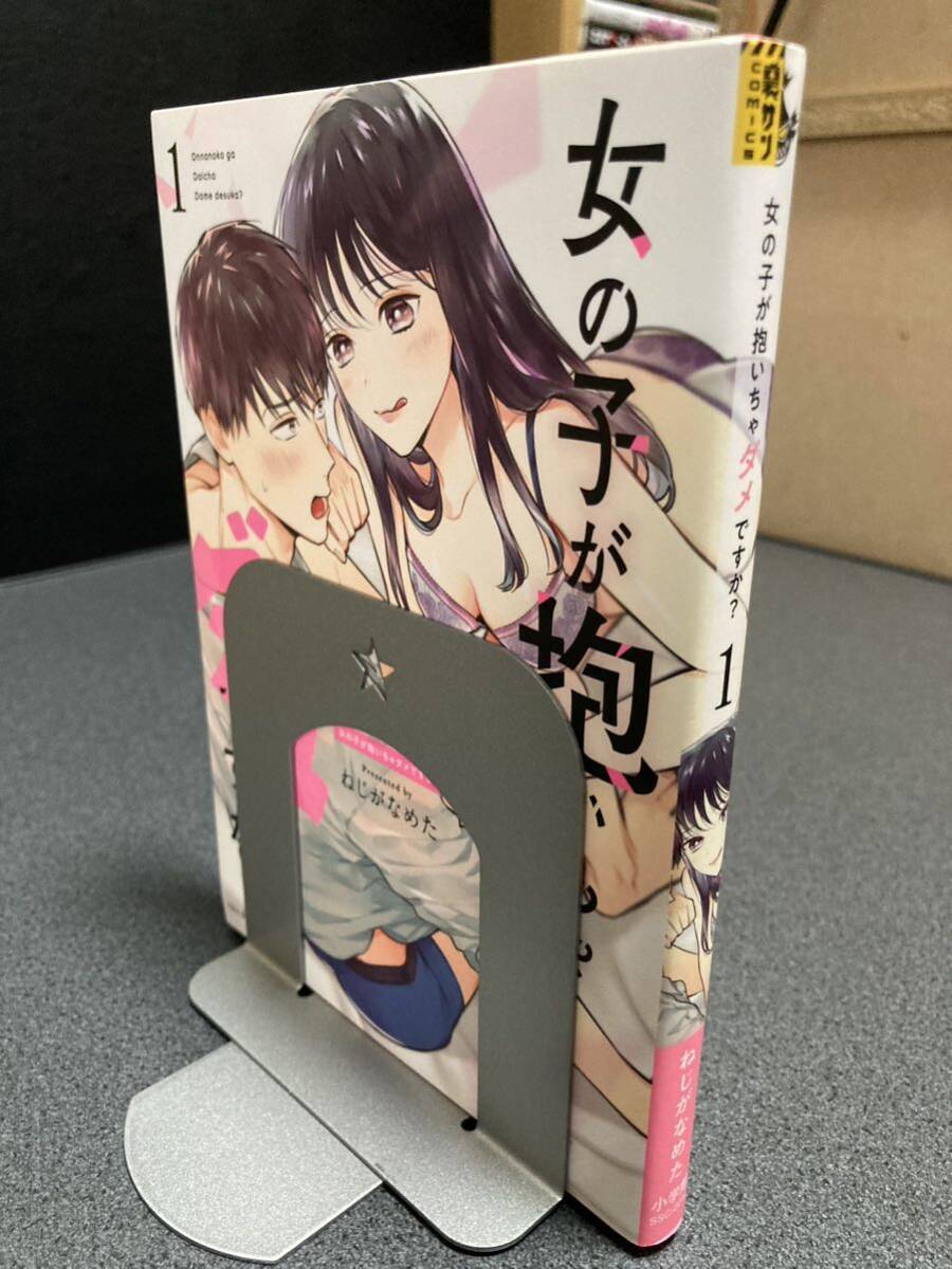 【送料無料】【同梱相談可能】女の子が抱いちゃダメですか? 全1巻/ねじがなめた拍卖