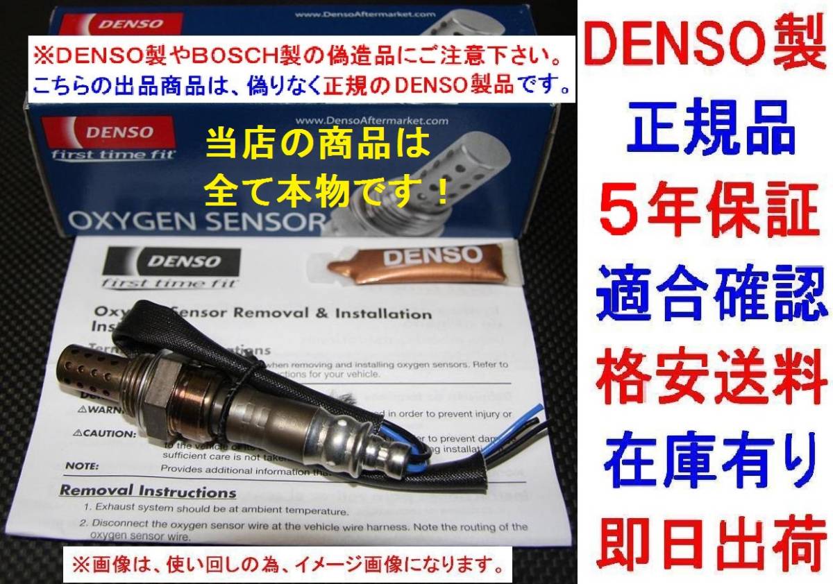5年保証★本物正規品DENSO製O2センサー22690-69F01シルビアS14 CS14 S15 SR20DET純正品質2269069F01オキシジェンセンサー ラムダセンサー拍卖
