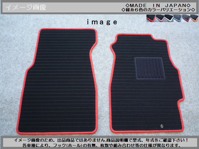 三菱 ランサー・エボⅣ/エボⅤ/エボⅥ 専用マット ◇縁糸カラー変更OK◇ フロントマット 新品 B-kr+①拍卖