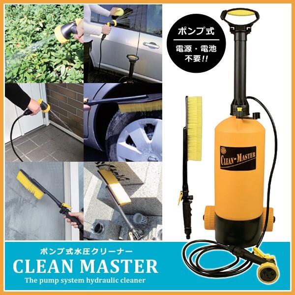 水圧洗浄機 家庭用 電源 電池不要 タンク式 洗車 ベランダ マンション コンパクト 小型 ブラシ シャワーヘッド 水流 切替え 窓 網戸 掃除拍卖