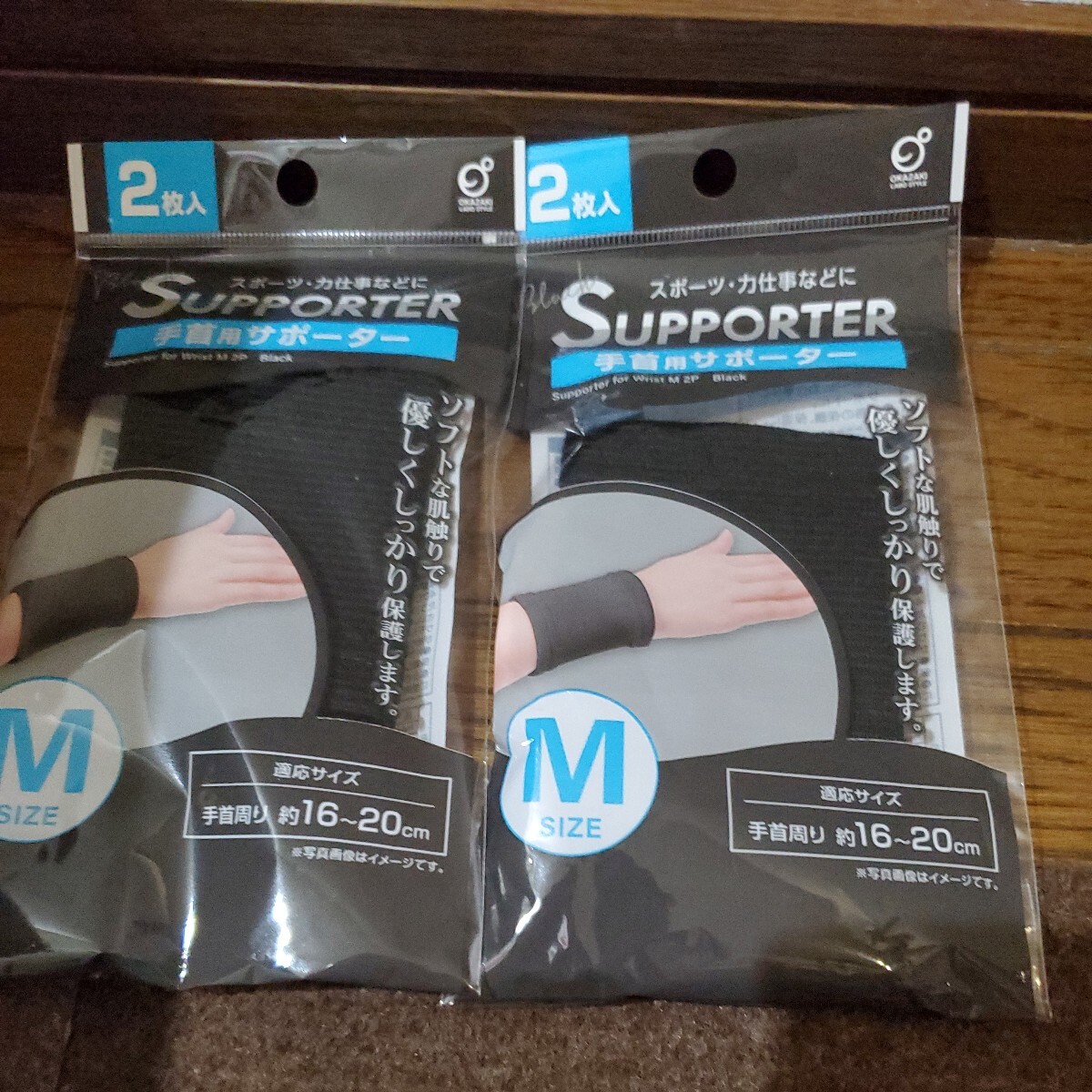 手首用サポーターM2枚拍卖