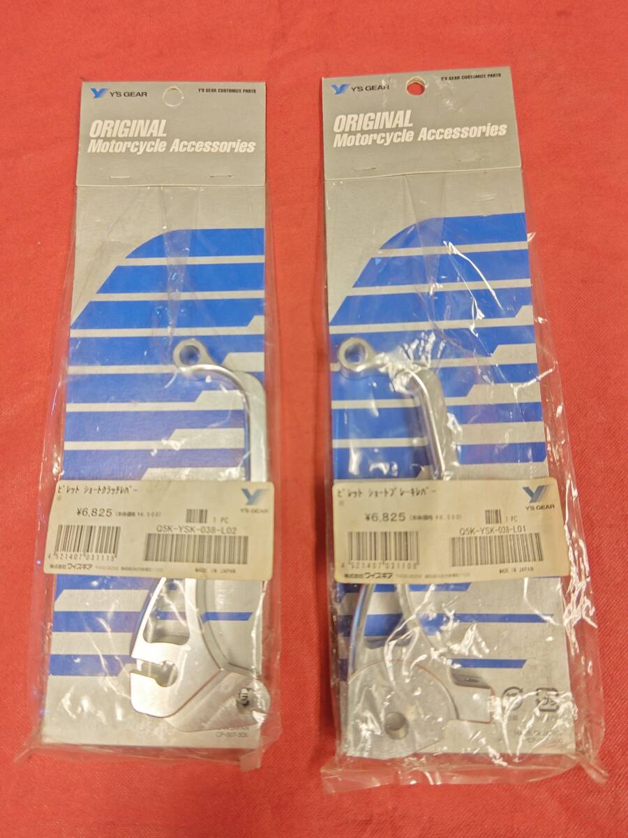 セロー 250 ワイズギア ビレットショート ブレーキレバー クラッチレバー ショートレバー トリッカー DG17J DG11J DG16J DG10J拍卖