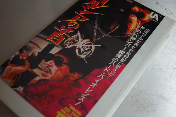 ガルシアの首 Bring Me the Head of Alfredo Garcia サム=ペキンパー ウォーレン=オーツ VHS 日本語字幕版 レンタル落ち 定価15000円 USED拍卖