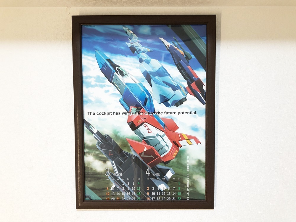 ガンダムカレンダーThe cockpit has wings that show the future potential.翼を持った操縦席、未来への可能性が形となった2006切り抜き拍卖